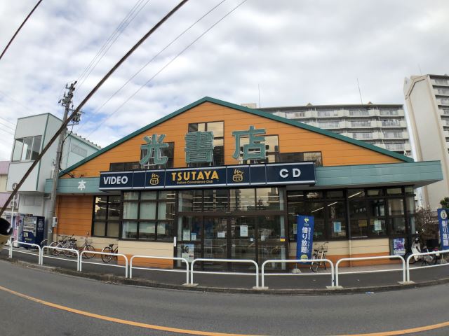 レンタルビデオ　ＴＳＵＴＡＹＡ（レンタルビデオ）まで470m