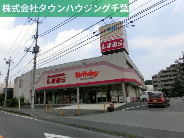 ショッピングセンター　ファッションセンターしまむら作草部店（ショッピングセンター）まで1460m