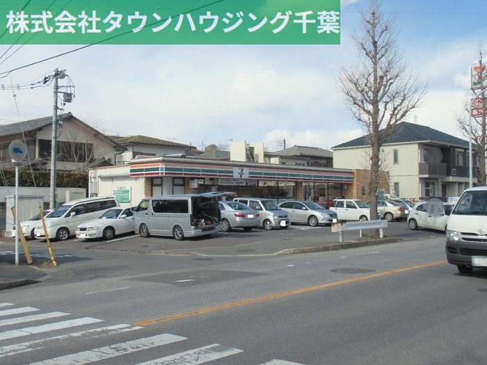 コンビニ　セブンイレブン千葉みつわ台店（コンビニ）まで550m