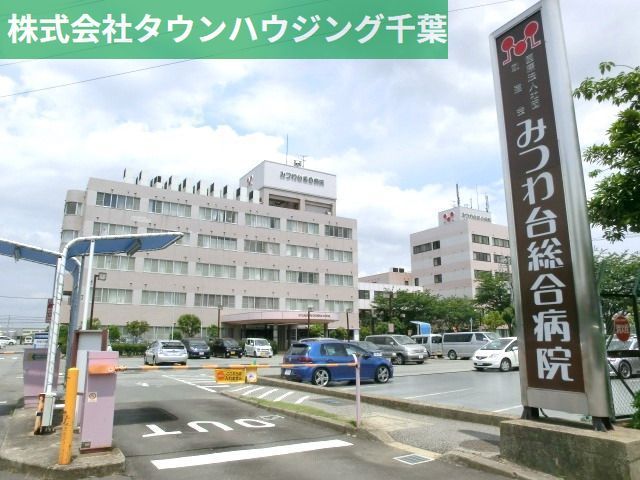 病院　医療法人社団創進会みつわ台総合病院（病院）まで1860m