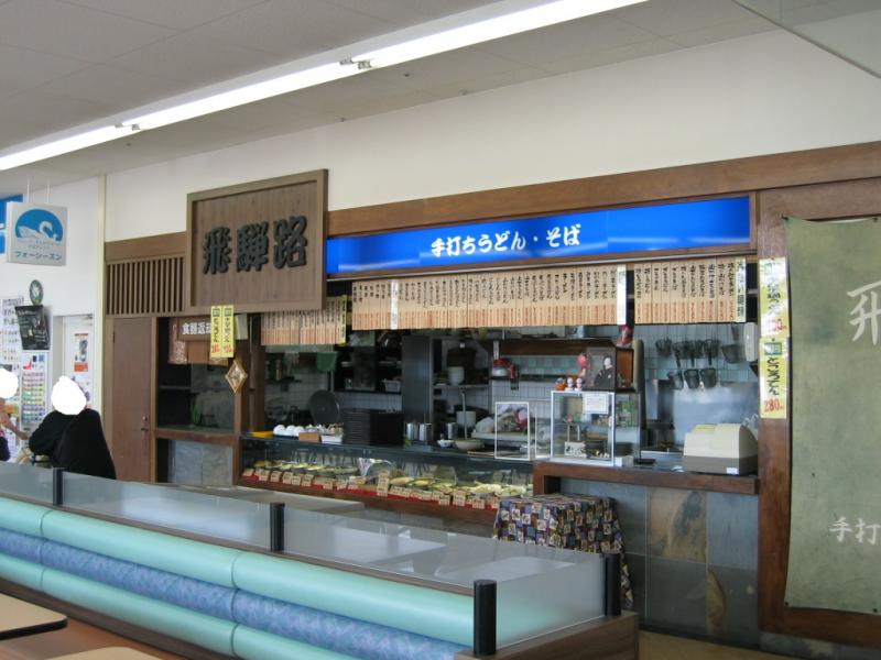 飲食店　飛騨路ピアゴ勝幡店（飲食店）まで264m