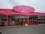 その他　ダイソー下松末武店（その他）まで196m