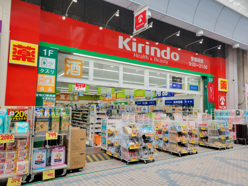 小学校　キリン堂（小学校）まで210m