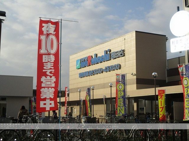 ミラージュ東園田の周辺写真