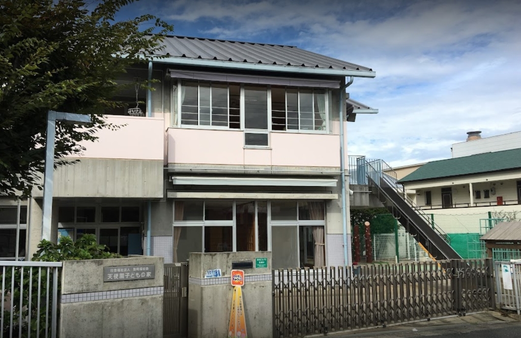 幼稚園・保育園　天使園子どもの家（幼稚園・保育園）まで404m