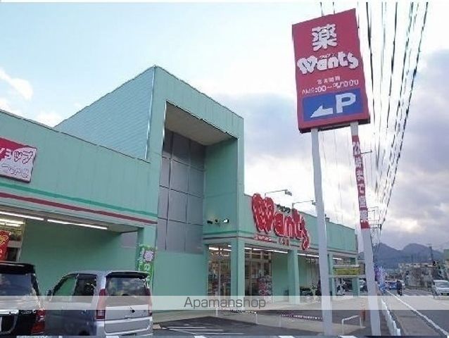 ドラックストア　ウォンツ（ドラッグストア）まで1000m