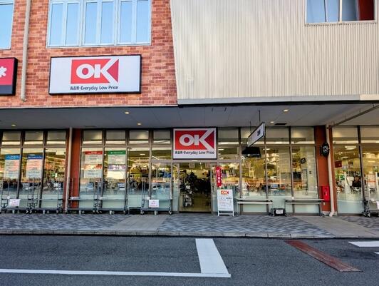 スーパー　オーケー新在家店（スーパー）まで230m