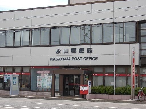 郵便局　永山郵便局（郵便局）まで500m
