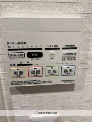 小田急線 読売ランド前駅 徒歩8分 2階建 築4年のその他写真