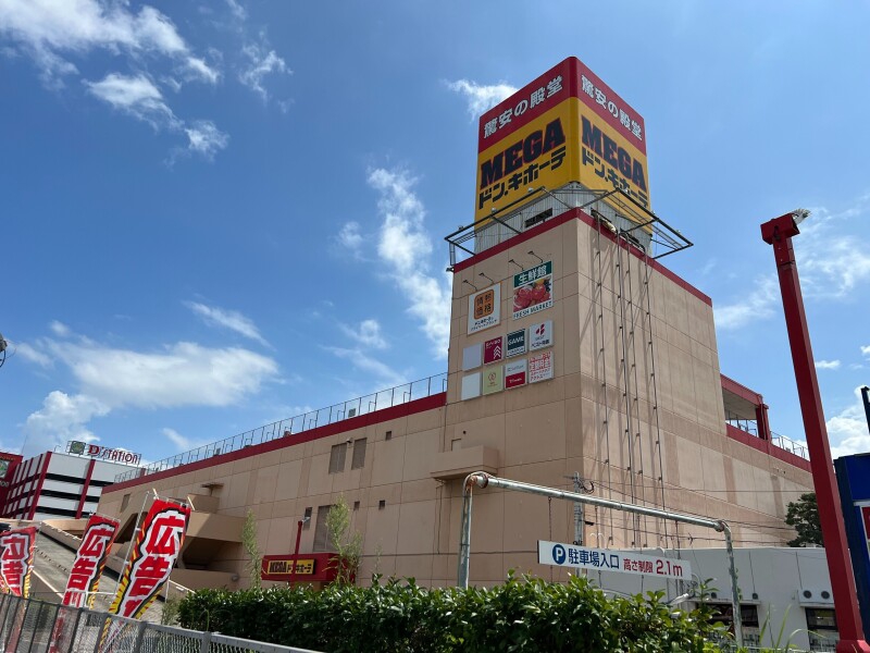 ショッピングセンター　MEGAドン・キホーテ福重店（ショッピングセンター）まで335m