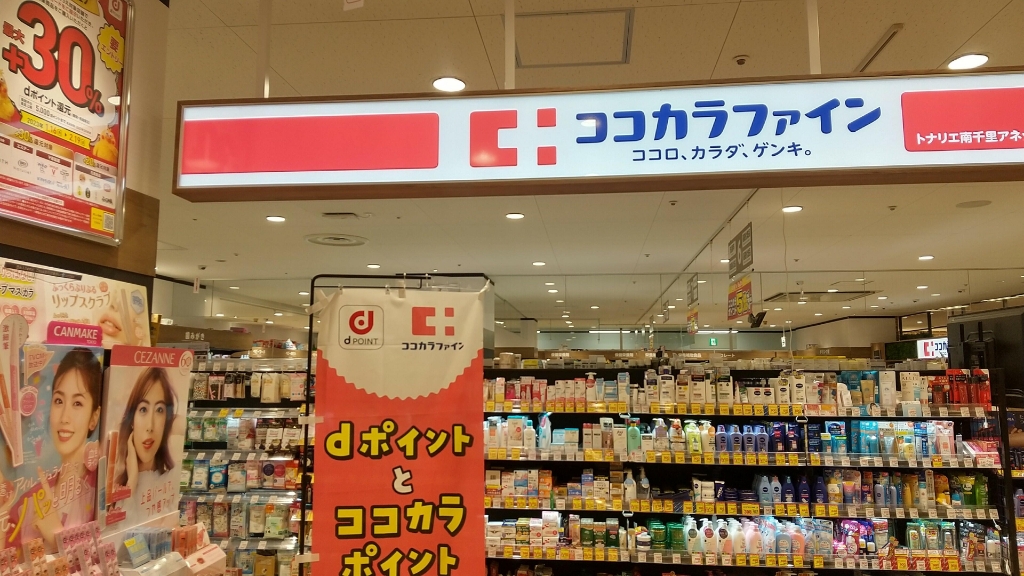 ドラックストア　ココカラファイン トナリエ南千里アネックス店（ドラッグストア）まで809m
