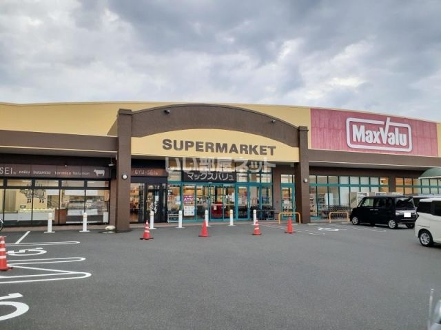 スーパー　マックスバリュ 鵜方店（スーパー）まで1011m