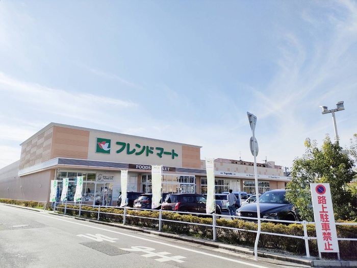 スーパー　フレンドマート八幡鷹飼店（スーパー）まで750m
