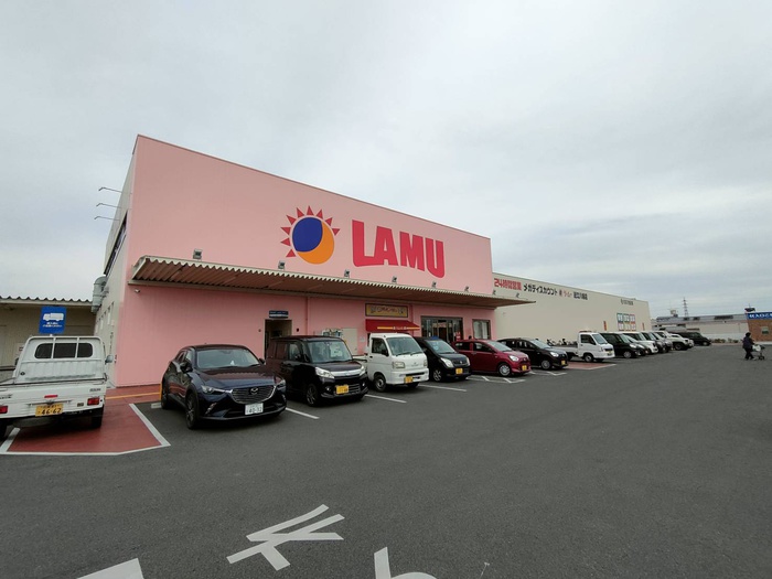 スーパー　ラ・ムー近江八幡店（スーパー）まで850m