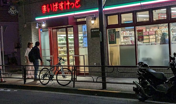 東京メトロ日比谷線 入谷駅 徒歩4分 12階建 築20年の周辺写真