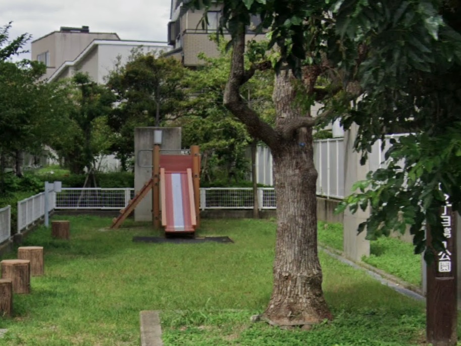 公園　服部豊町2丁目第1公園（公園）まで189m