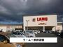 スーパー　ラ・ムー（スーパー）まで650m