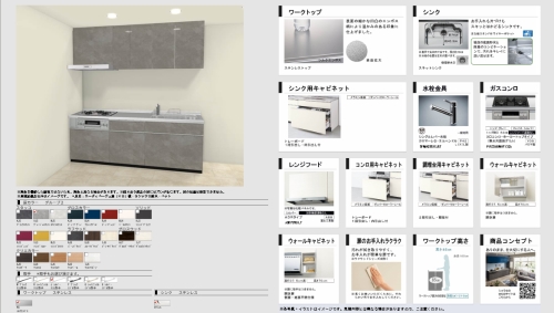 キッチン　完成予想図※クロスの色等、仕様変更の可能性あり