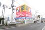 ドラックストア　サンドラッグ　八王子四谷店（ドラッグストア）まで260m