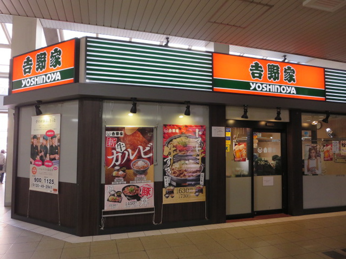 飲食店　吉野家 JR玉造駅店（飲食店）まで350m