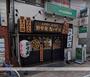その他　ラーメン屋　たいぞう（その他）まで404m