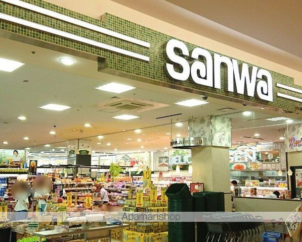 スーパー　三和　東林間西口店（スーパー）まで1283m