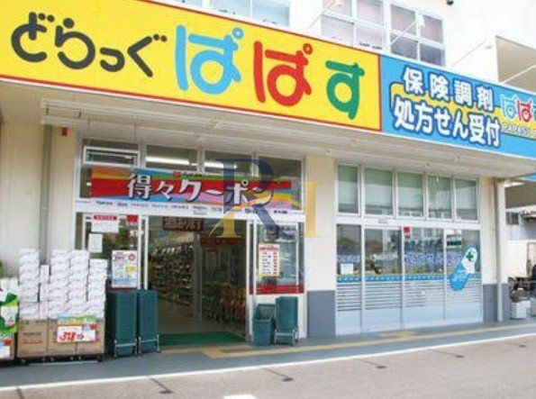 ドラックストア　どらっぐぱぱす浅草雷門店（ドラッグストア）まで450m