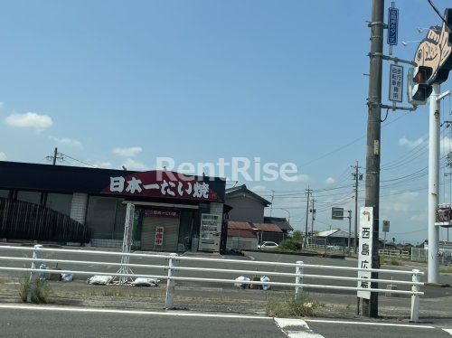 飲食店　日本一たい焼 稲沢西島店（飲食店）まで1197m