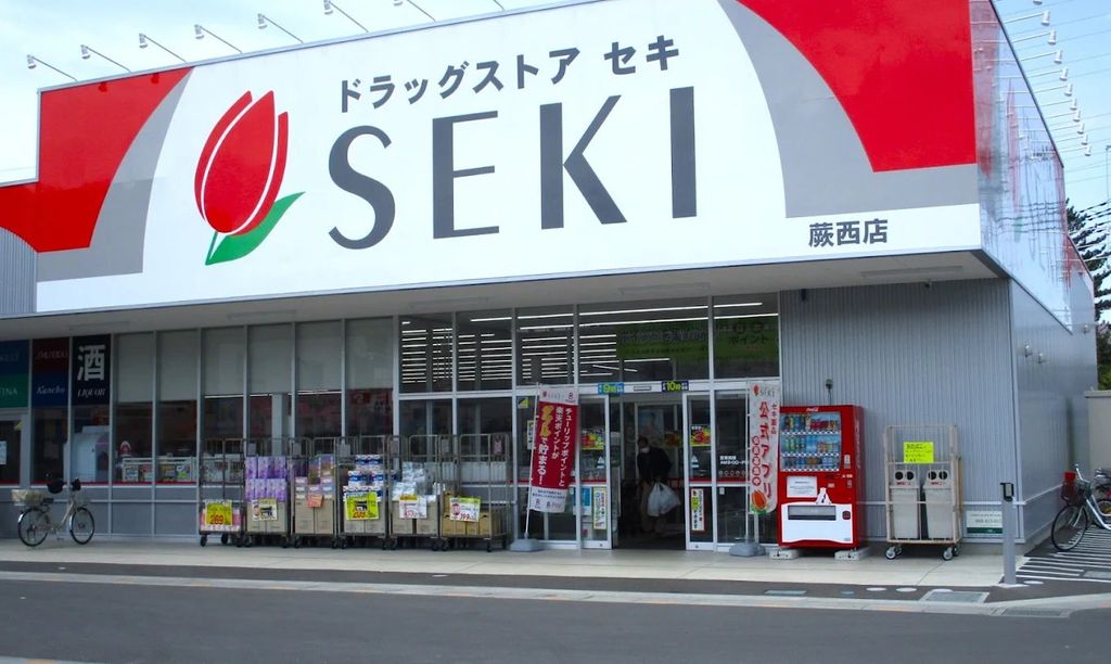 ドラックストア　ドラッグストアセキ蕨西店（ドラッグストア）まで970m