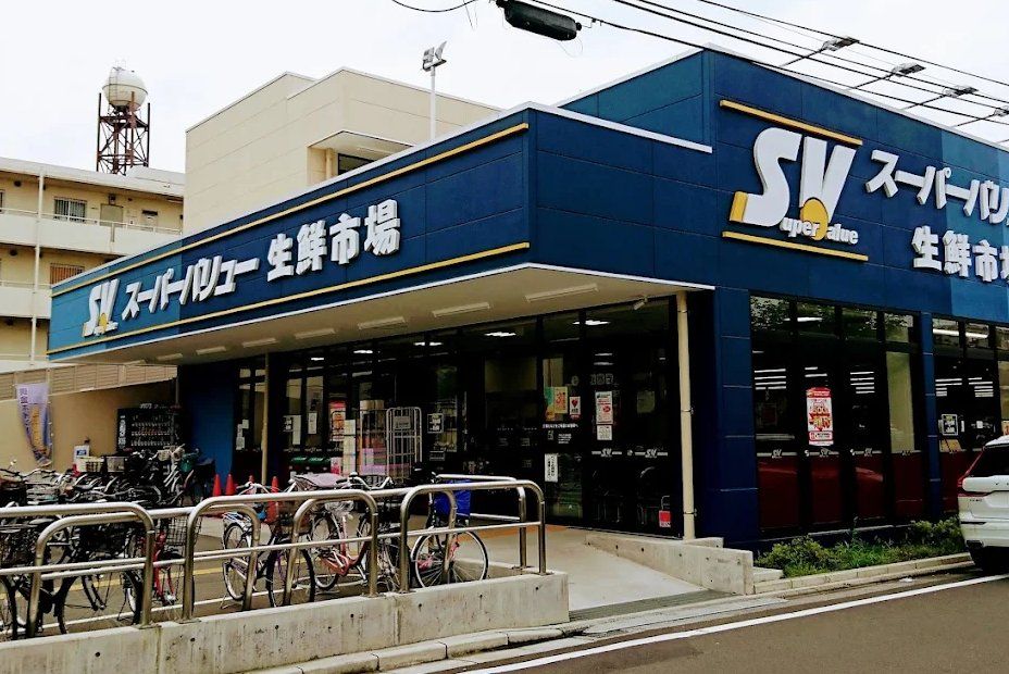 ホームセンター　スーパーバリュー南浦和店（ホームセンター）まで2000m