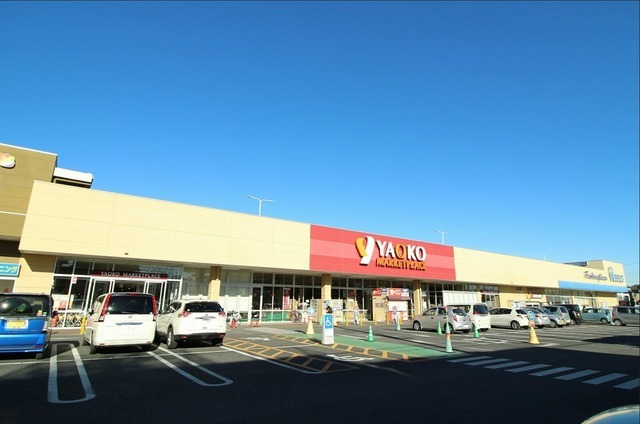 スーパー　ヤオコー坂戸千代田店（スーパー）まで356m