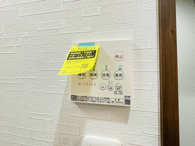 その他設備　※別部屋の写真になります