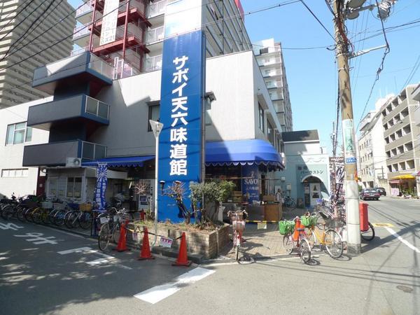 スーパー　サボイ天六味道館（スーパー）まで729m
