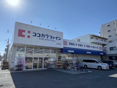 ドラックストア　ココカラファイン 住吉苅田店（ドラッグストア）まで320m