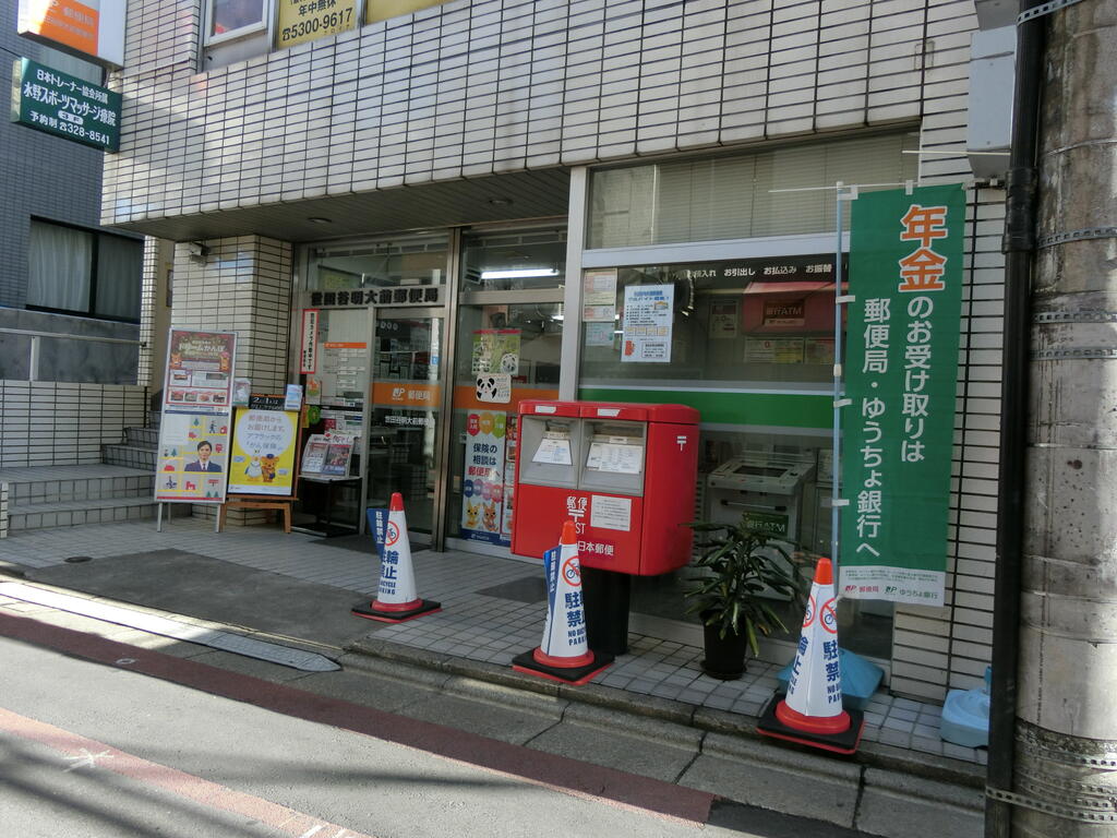郵便局　世田谷明大前郵便局（郵便局）まで327m