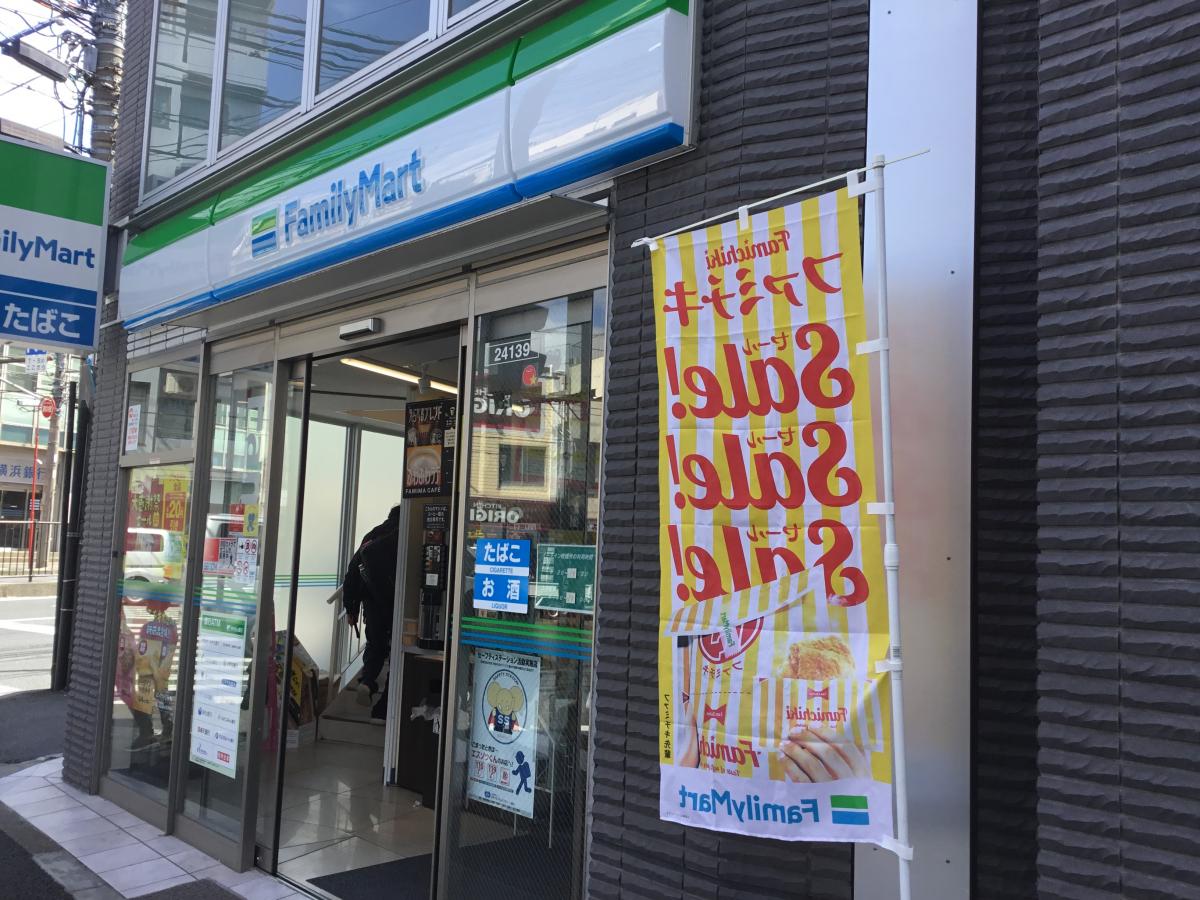 コンビニ　ファミリーマート横浜西神奈川三丁目店（コンビニ）まで163m