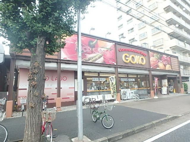 スーパー　スーパー五光（スーパー）まで325m
