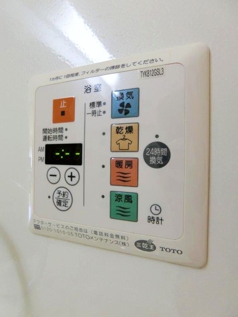 その他設備　図面と現状に相違がある場合には現状を優先