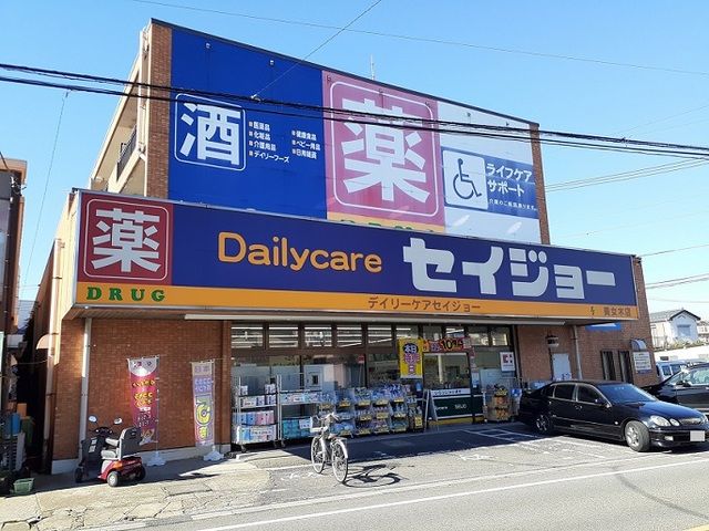 ドラックストア　セイジョー　美女木店（ドラッグストア）まで450m