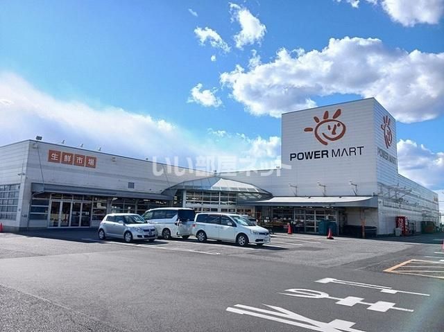 スーパー　パワーマート住吉店（スーパー）まで1198m