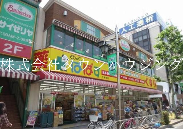 ドラックストア　どらっぐぱぱす（ドラッグストア）まで250m