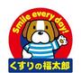 ドラックストア　くすりの福太郎森下駅前店（ドラッグストア）まで389m