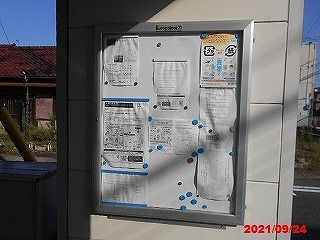 その他　インフォメーションボード