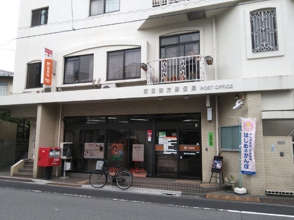 郵便局　蒲田安方郵便局（郵便局）まで353m