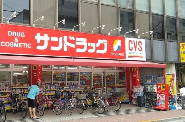 ドラックストア　サンドラッグＣＶＳ矢口渡店（ドラッグストア）まで258m