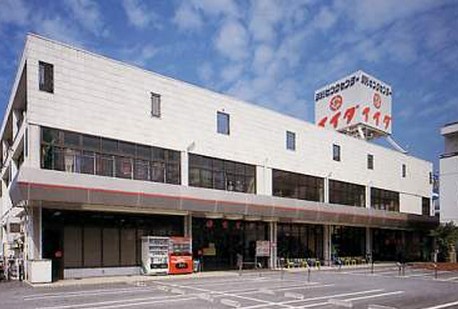 スーパー　コモディイイダ 仲町店（スーパー）まで196m