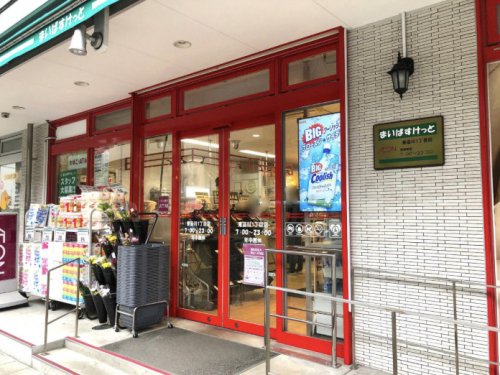 コンビニ　まいばすけっと 東品川1丁目店（コンビニ）まで444m
