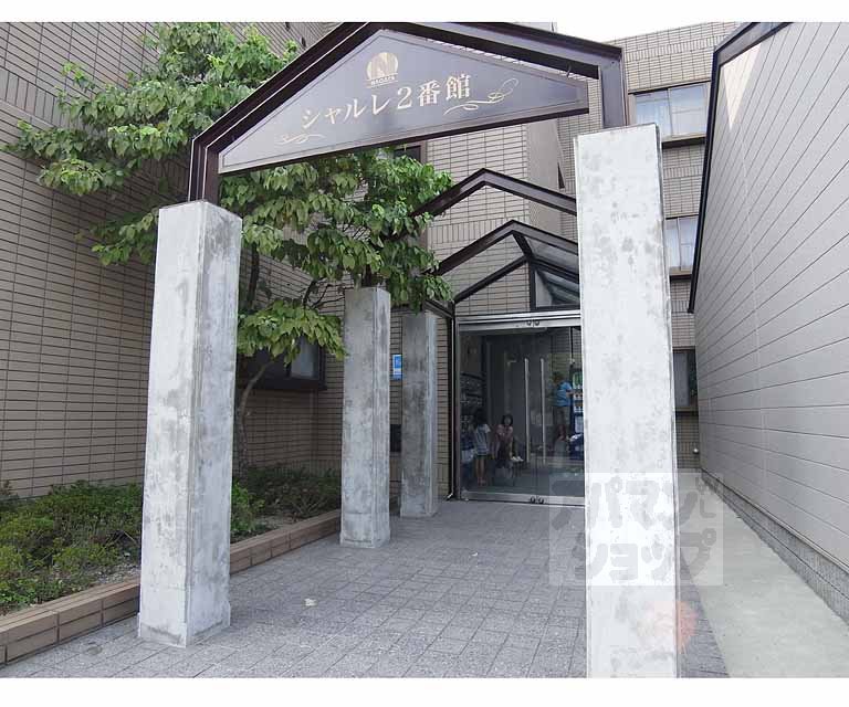 シャルレ2番館の外観写真