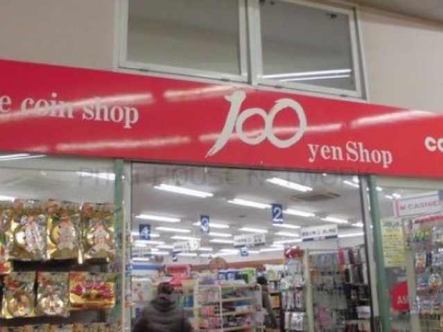 ショッピングセンター　Can★Do大森町店（ショッピングセンター）まで737m