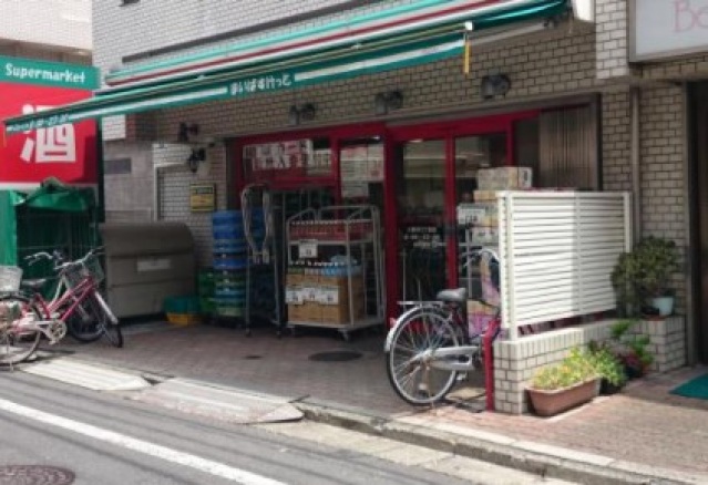 スーパー　まいばすけっと大森中店（スーパー）まで250m